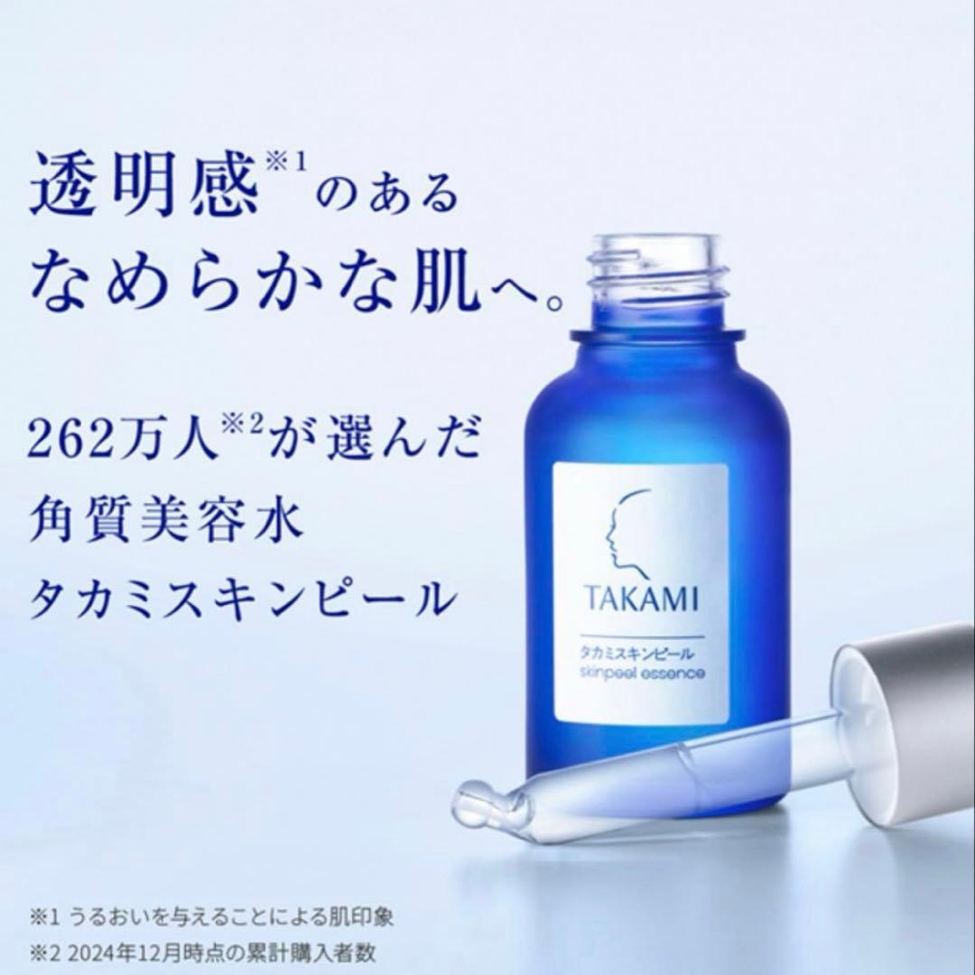 【数量限定品、値下げ中】TAKAMI スキンケア〝夏のつる肌セット〟 — image 2