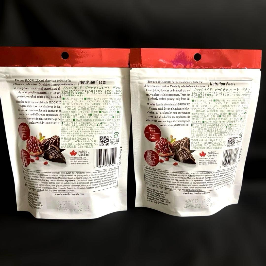 【2袋セット】ブルックサイド ダークチョコレート ザクロ 235g x2 — image 2