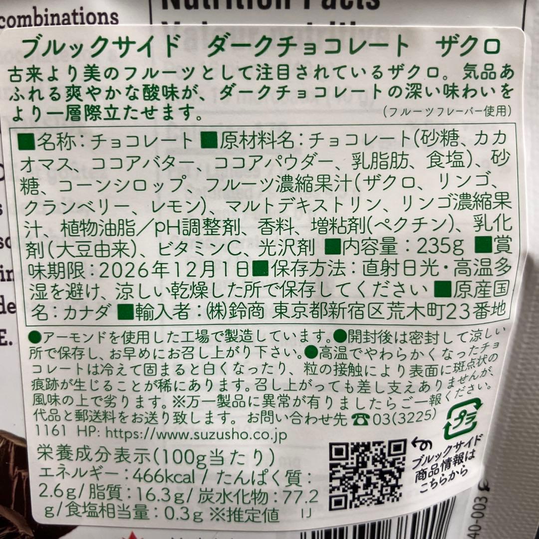 【2袋セット】ブルックサイド ダークチョコレート ザクロ 235g x2 — image 4