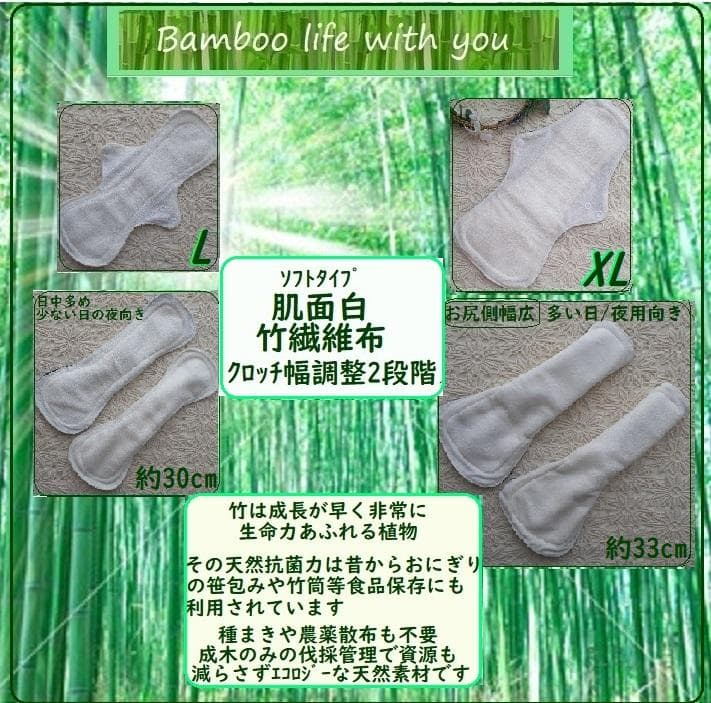 L1XL1黒い瞳＆北欧☘防水 布ナプキン オーガニック竹 ライナー～夜用～尿漏れ — image 3