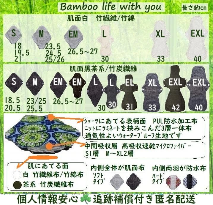 L1XL1黒い瞳＆北欧☘防水 布ナプキン オーガニック竹 ライナー～夜用～尿漏れ — image 5