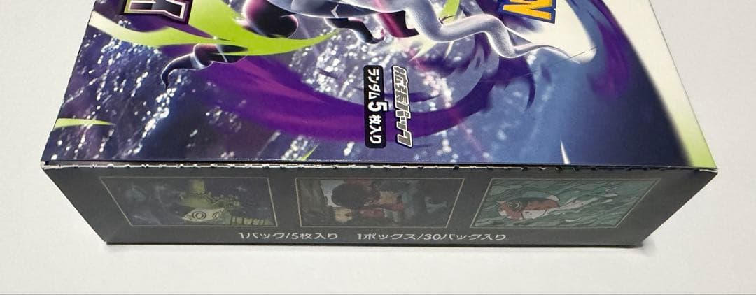 ポケモンカードゲーム　アビスアイ　1BOX ペリペリあり — image 3