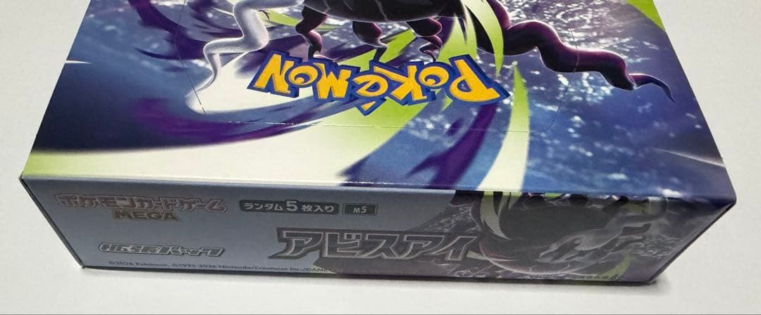 ポケモンカードゲーム　アビスアイ　1BOX ペリペリあり — image 4