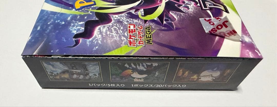 ポケモンカードゲーム　アビスアイ　1BOX ペリペリあり — image 5