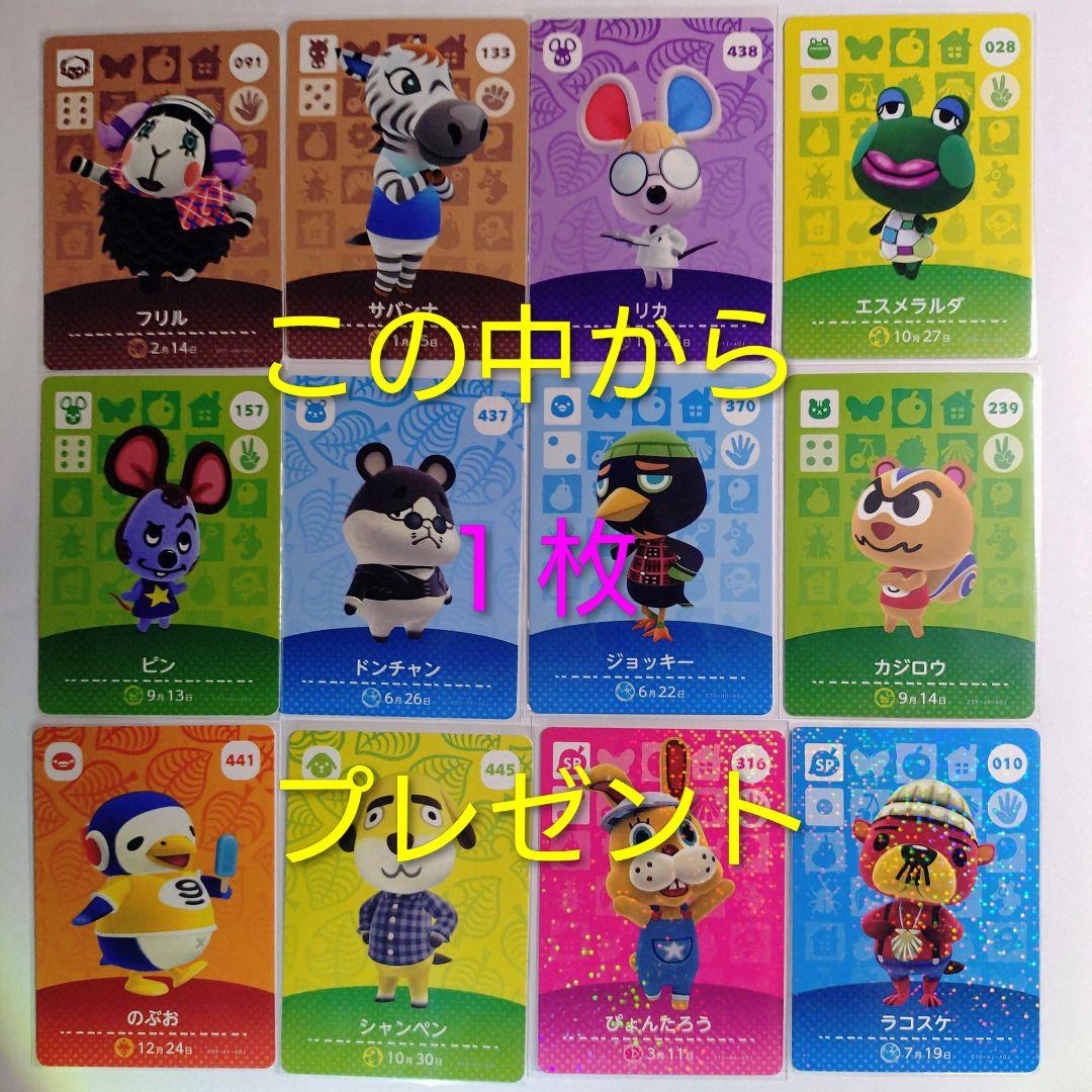amiiboカード ミッチェル — image 3