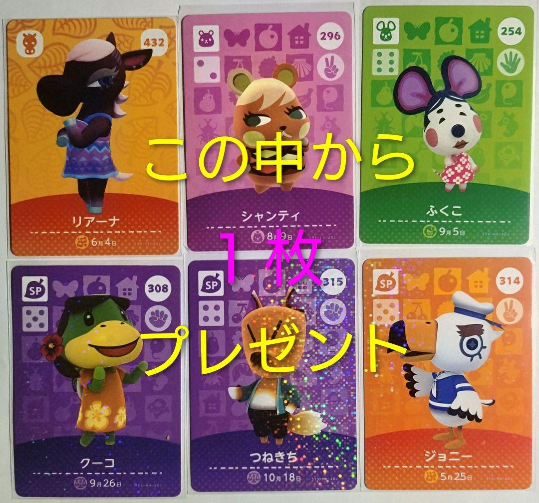 amiiboカード ミッチェル — image 4