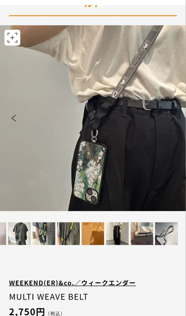 新品　WEEKEND(ER) 多機能ベルト ショルダー スマートフォンストラップ — image 5