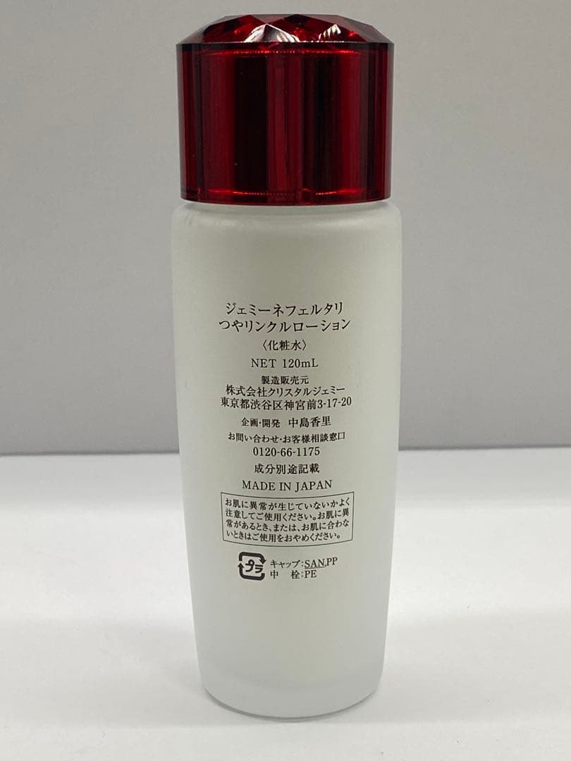【未使用】ジェミーネフェルタリ つやリンクルローション 120ml 化粧水 — image 5