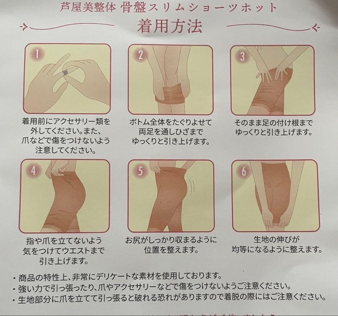 芦屋美整体 骨盤スリムショーツ HOT モカベージュ 3L — image 2