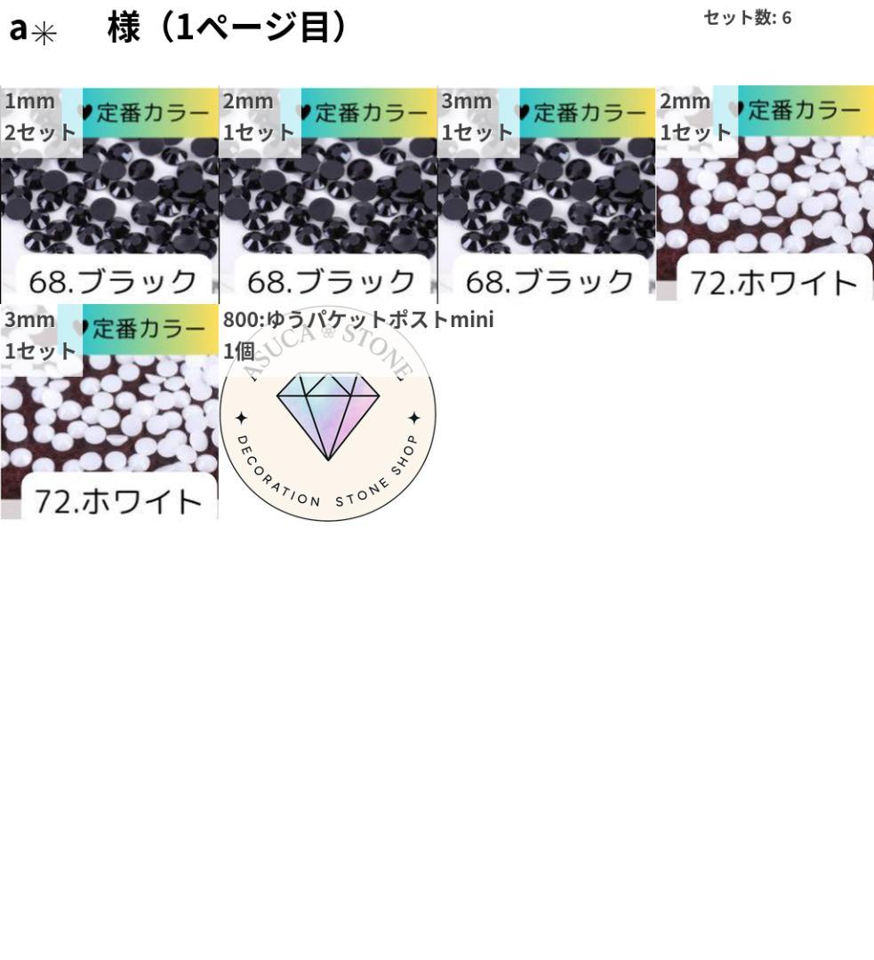 a✳︎様 — image 2