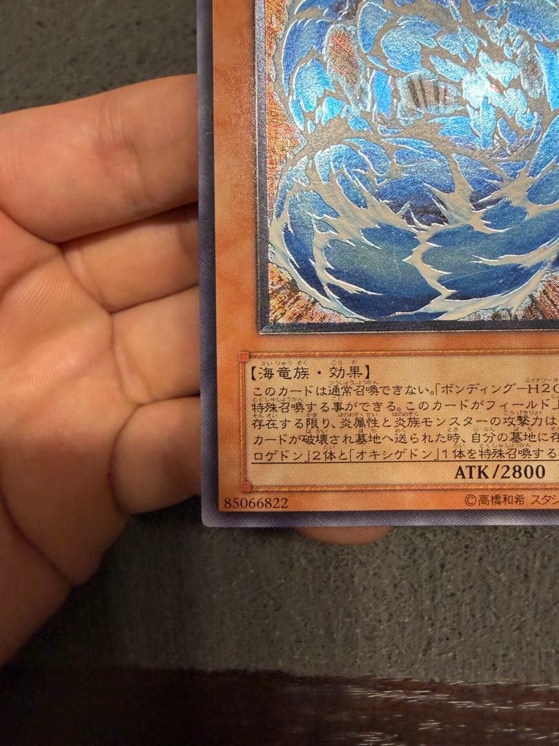 ウォータードラゴン　レリーフ　EEN-JP015 — image 3