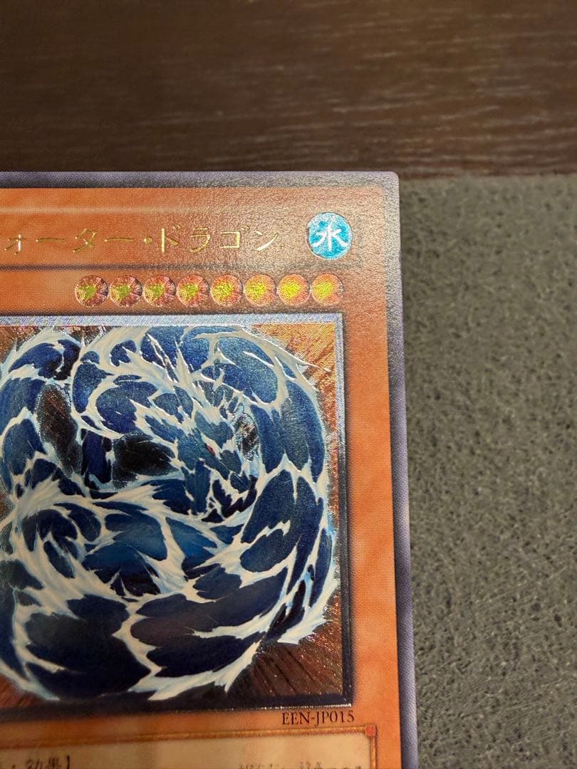 ウォータードラゴン　レリーフ　EEN-JP015 — image 5