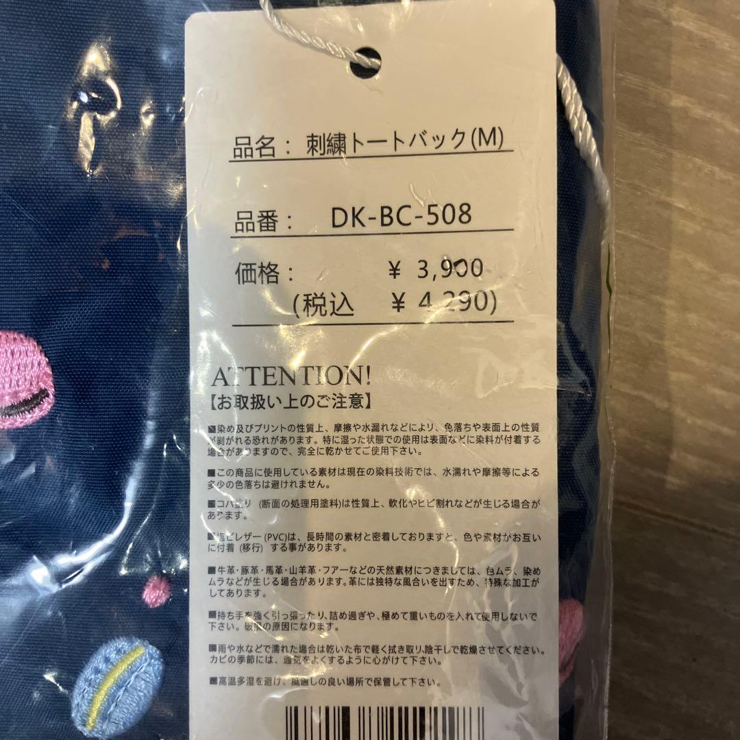 D.KELLY マカロン刺繍トートバック M ネイビー — image 3