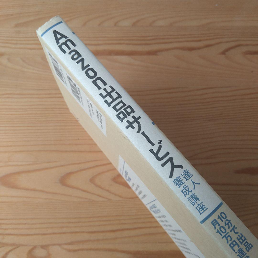 Amazon出品サービス達人養成講座 : 10分で出品月10万円達成! — image 3