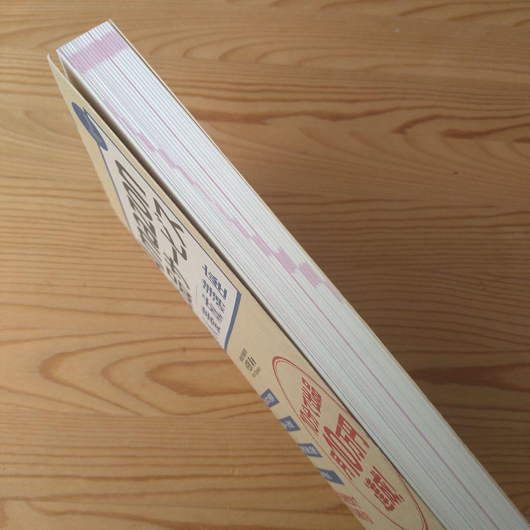 Amazon出品サービス達人養成講座 : 10分で出品月10万円達成! — image 5