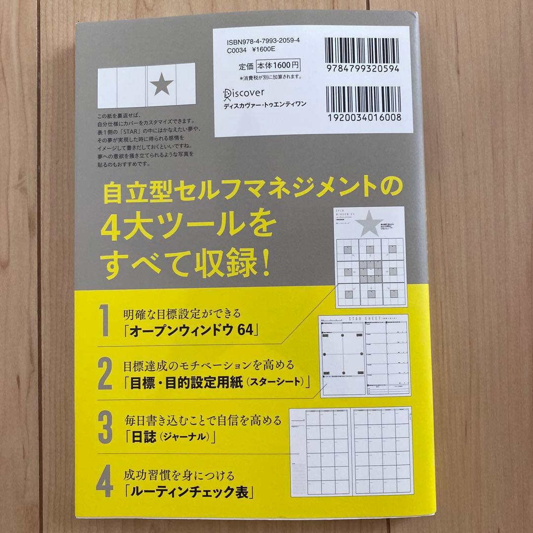 目標達成ノート STAR PLANNER — image 2