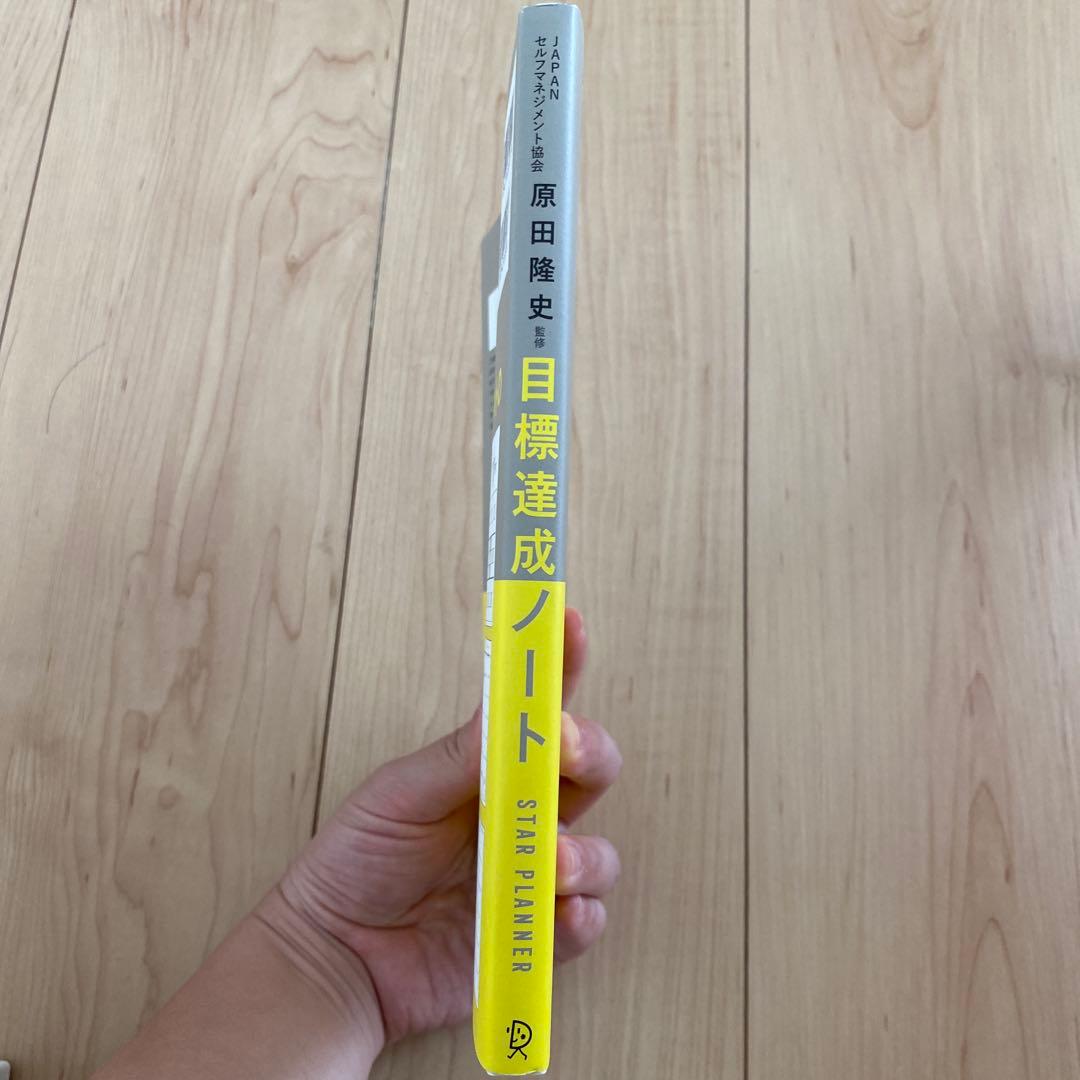 目標達成ノート STAR PLANNER — image 3