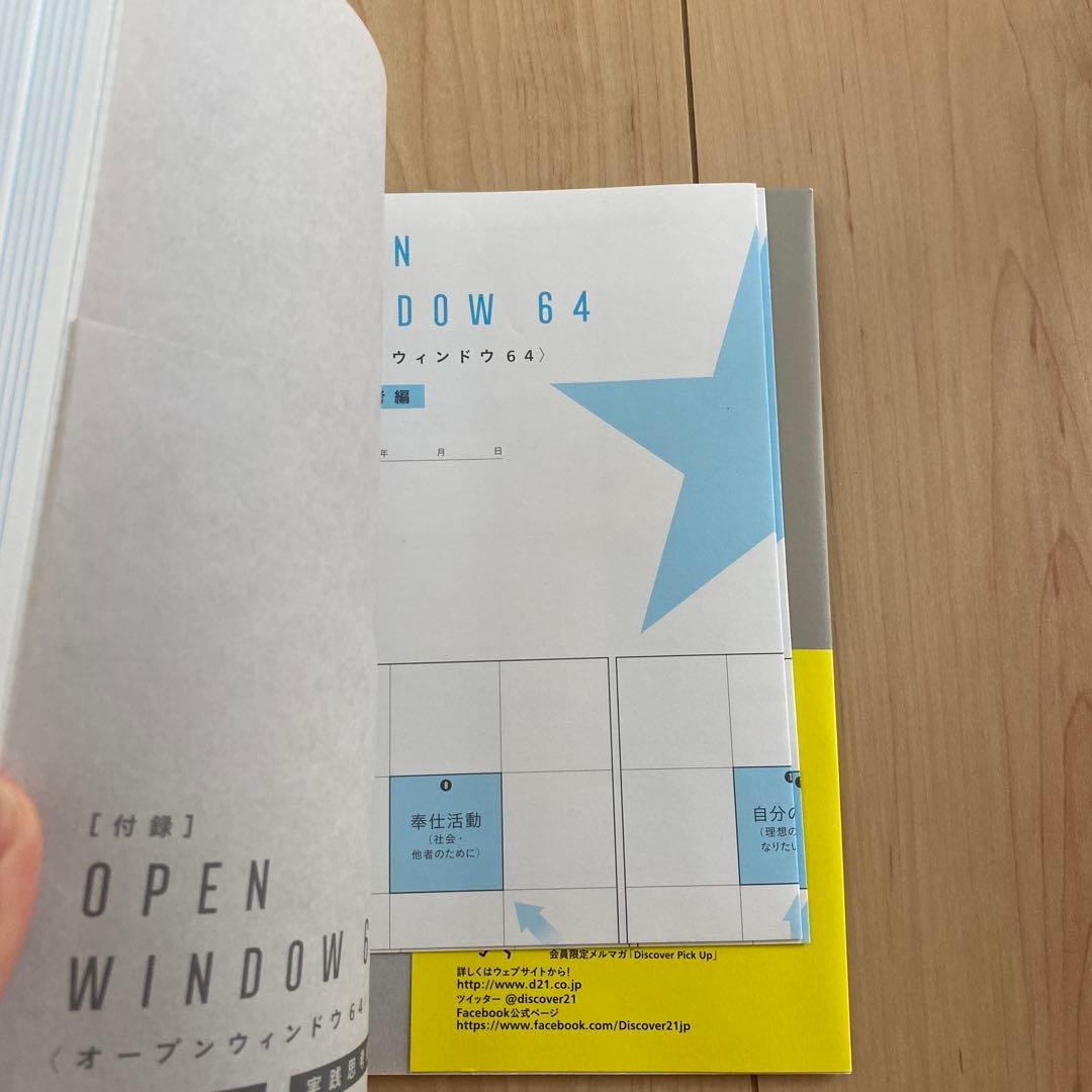 目標達成ノート STAR PLANNER — image 4