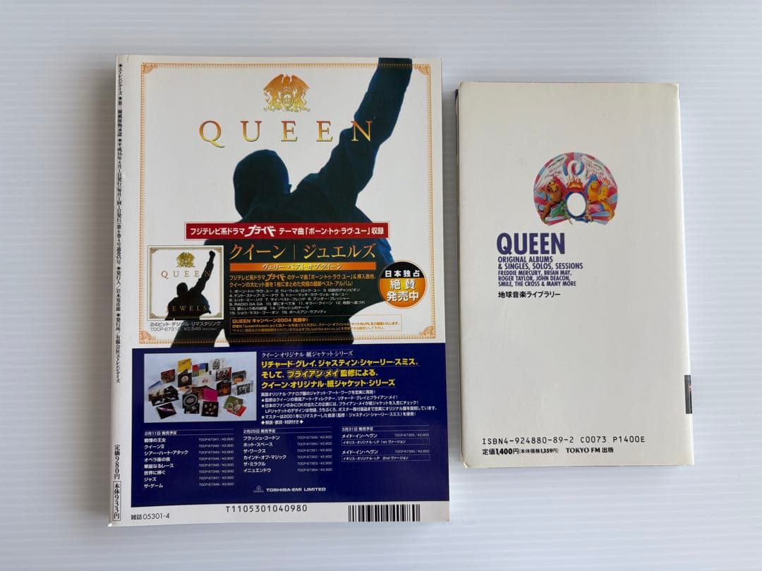 クイーン関連書籍2冊セット ストレンジ・デイズ他 — image 2