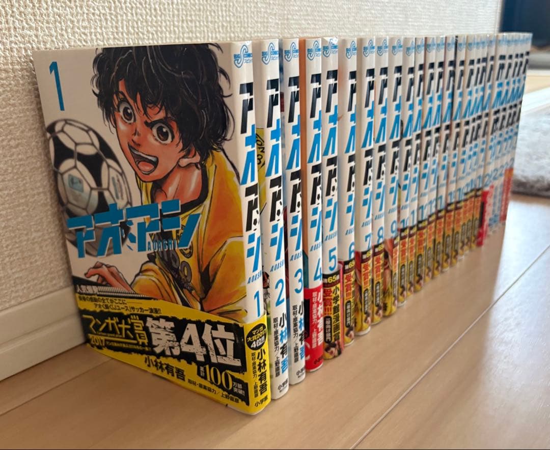 アオアシ 1巻〜25巻セット 小林有吾 — image 2