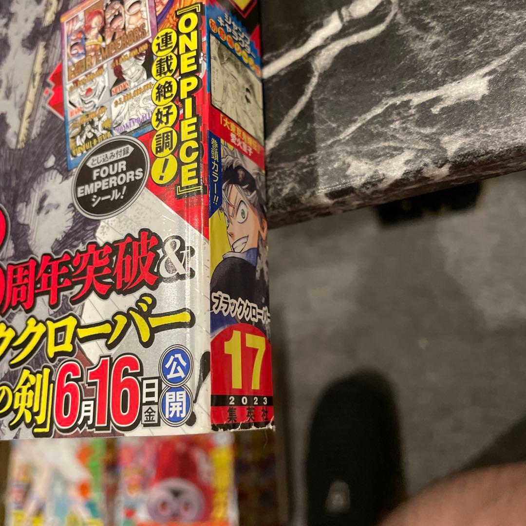 週刊少年ジャンプ 2023年4月10日号 No.17 ブラッククローバー — image 2