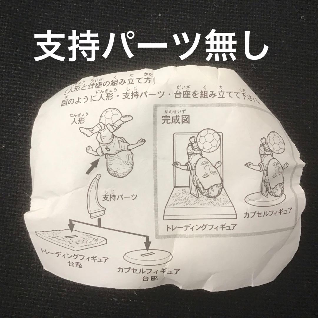 エポック社　日本代表チーム カプセル　トレーディングフィギュア 中田英寿（訳あり — image 5
