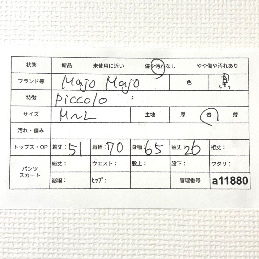 マジョマジョ　カウルネック ワイド厚手カットソー 黒　M〜L — image 2