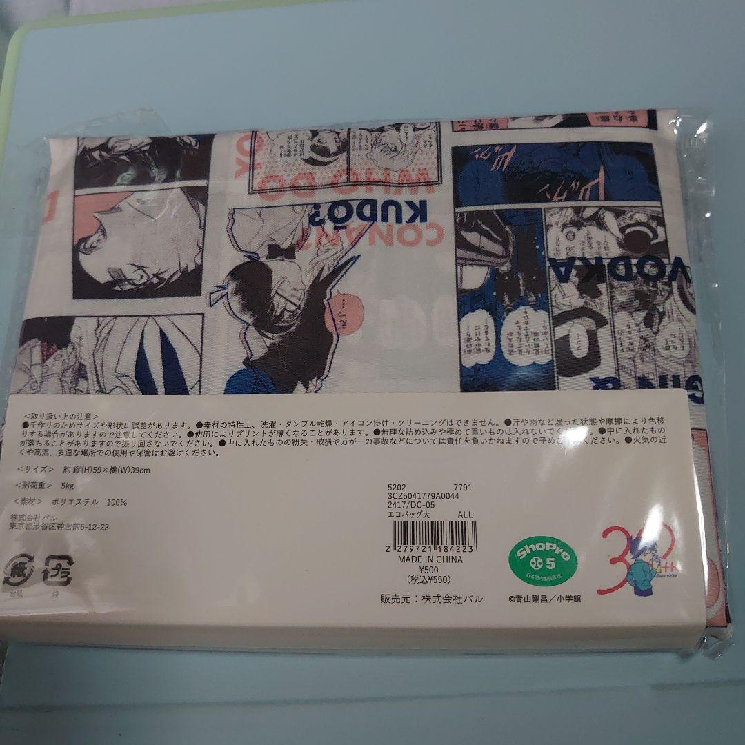 名探偵コナン 30周年　3coins エコバッグ　ラージ、スモールサイズ　2点 — image 5