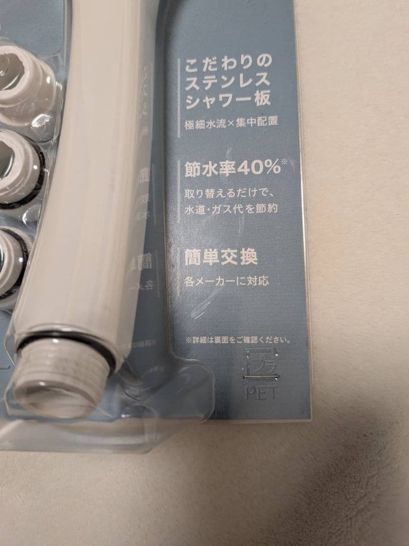 SANEI RAINY BASIC シャワーヘッド — image 3