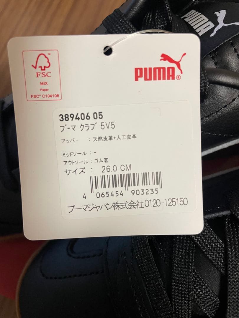 PUMA プーマ スニーカー クラブ CLUB 5V5 黒 26.0cm — image 3