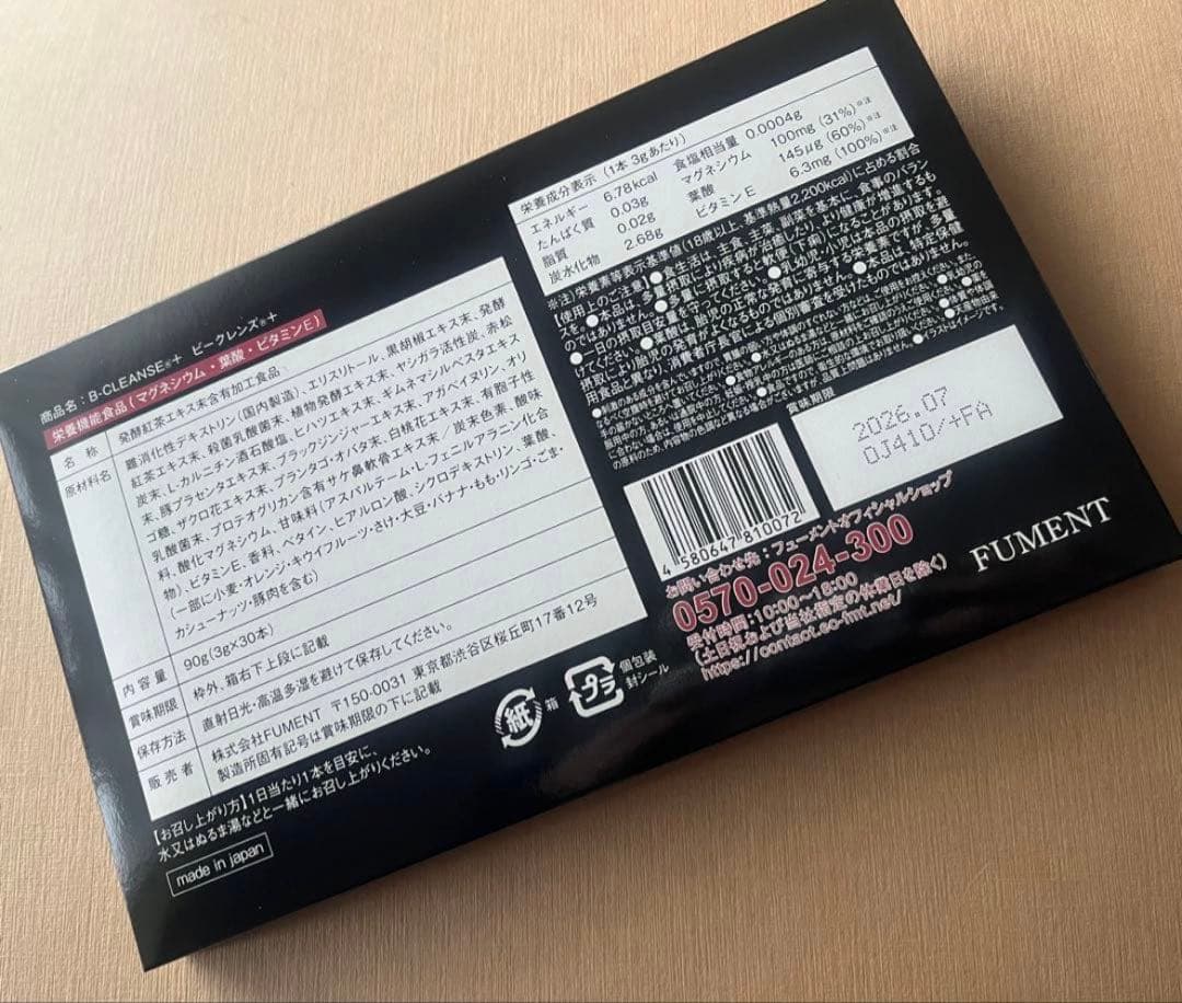 Brown様専用⭐︎ビークレンズ3箱セット — image 2