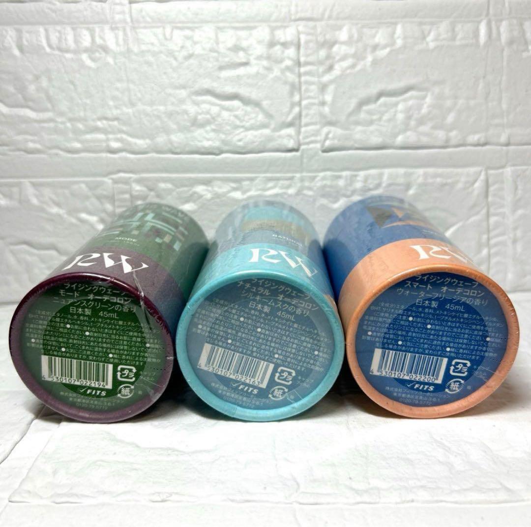 RISINGWAVE ライジングウェーブ オーデコロン 45mL 【3種セット】 — image 2
