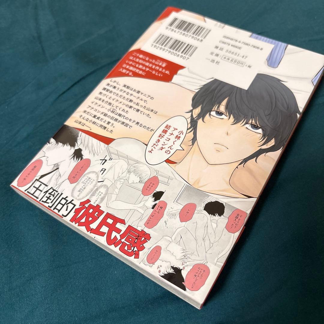 愛しのXLサイズ　重い実 — image 2