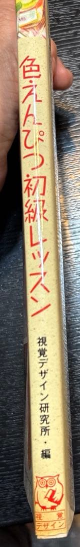 色えんぴつ初級レッスン — image 3