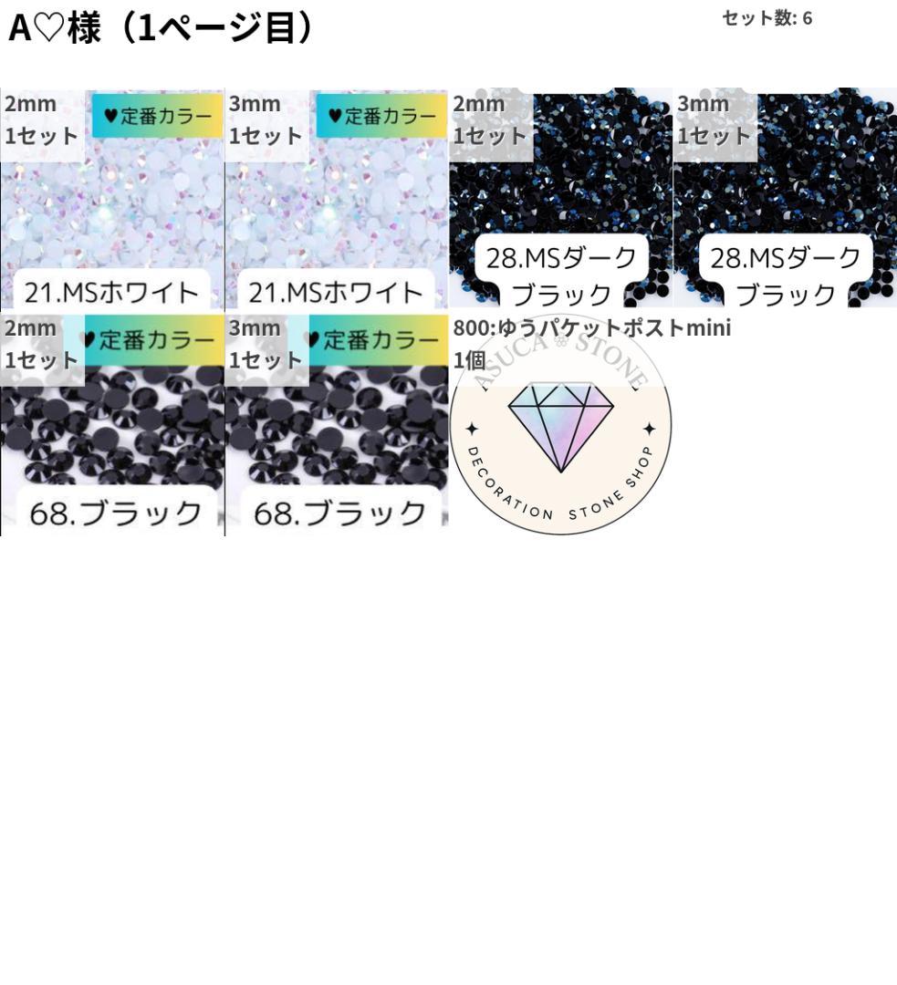 A♡様 — image 2