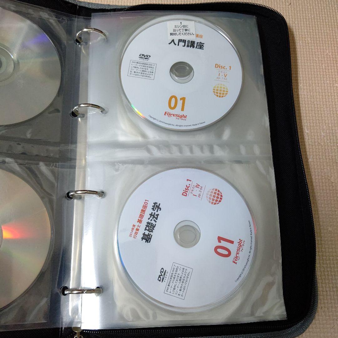 フオーサイトDVD35枚行政書士2014年 — image 4