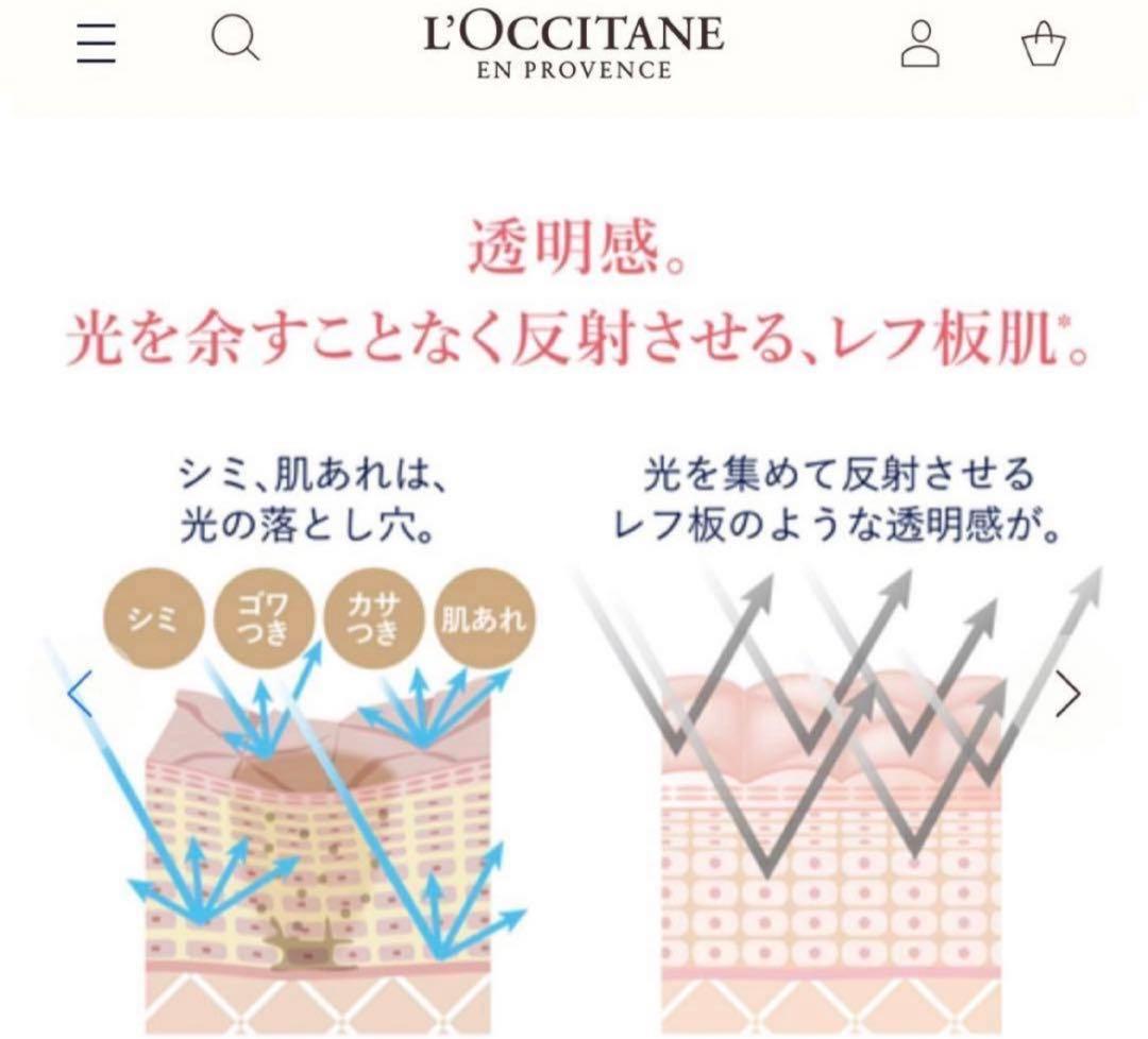 ブライトコンセントレートセラム★薬用美白美容液★サンプル★ロクシタン — image 5