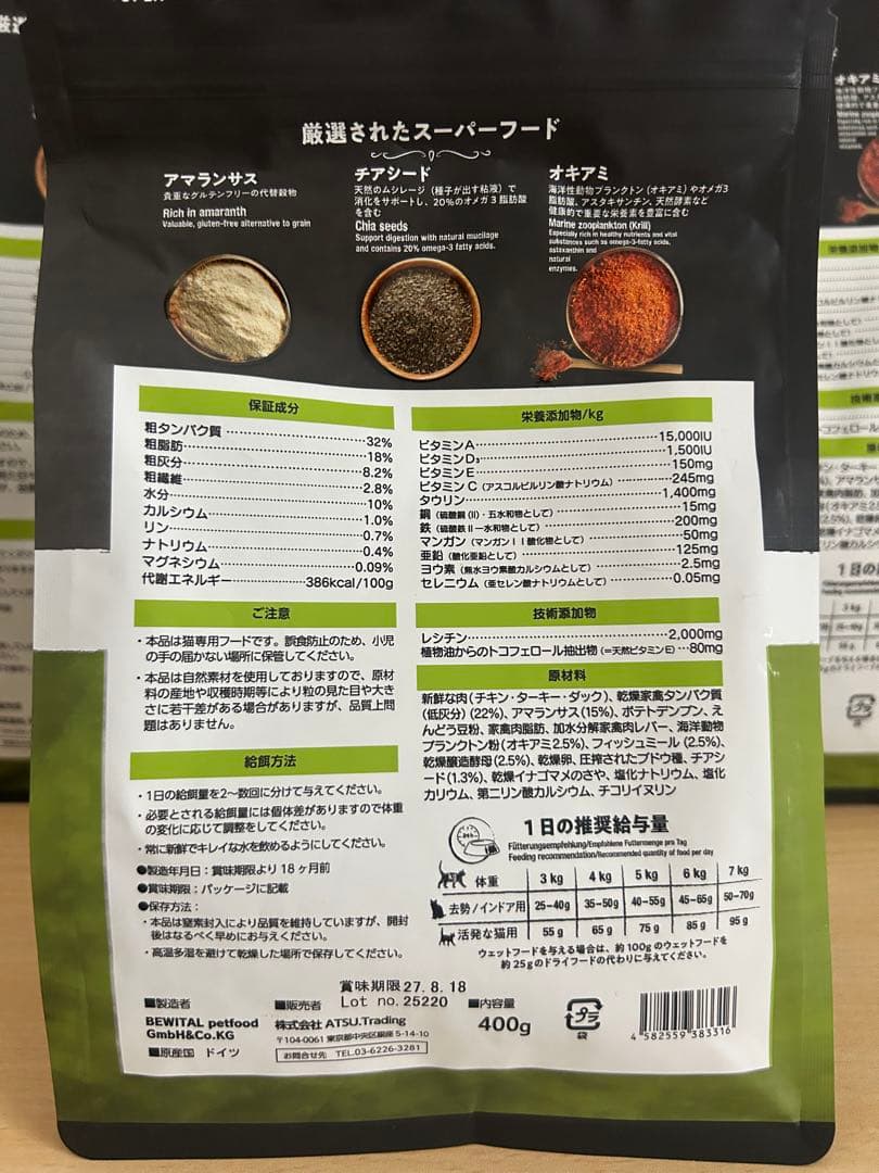 レオナルド LEONARDO キャットフード アダルト グレインフリー — image 3
