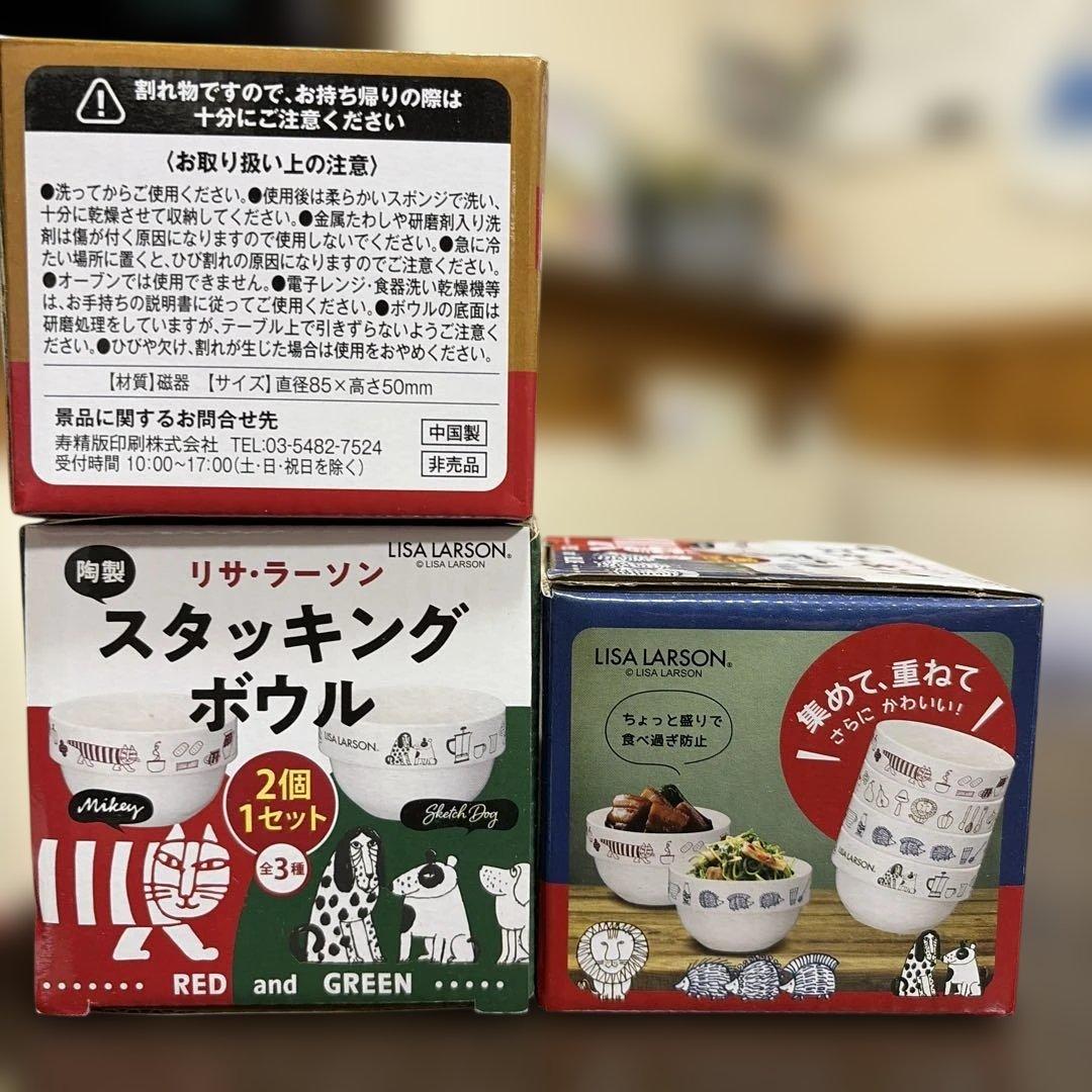 リサ・ラーソン スタッキングボウル　2個×3セット・バンブーファイバーボウル1個 — image 2