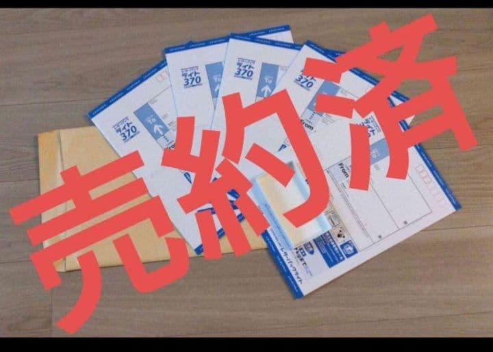 【レターパックライト430 新品未使用】すぐ届きます　最新版 — image 4