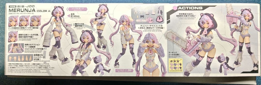 【新品未開封】30MS SIS-J00 メルンジャ　[カラーA] — image 2