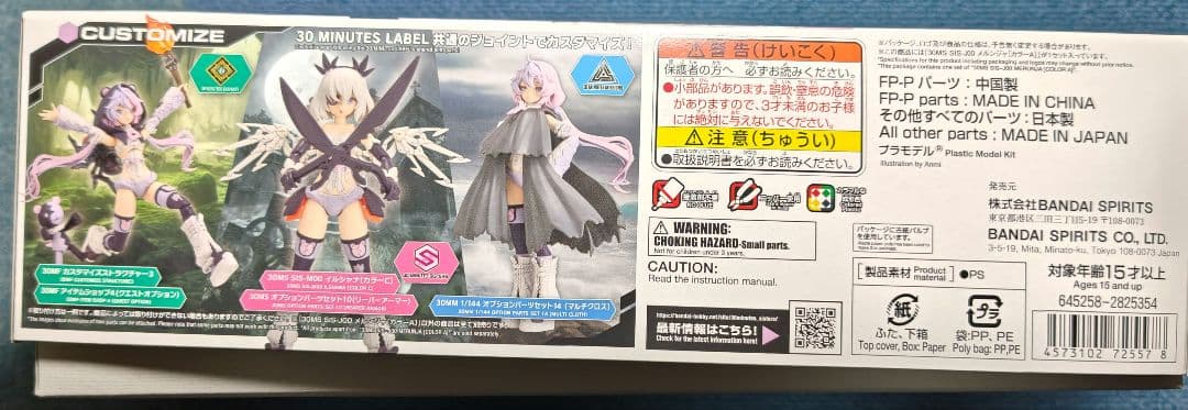 【新品未開封】30MS SIS-J00 メルンジャ　[カラーA] — image 3