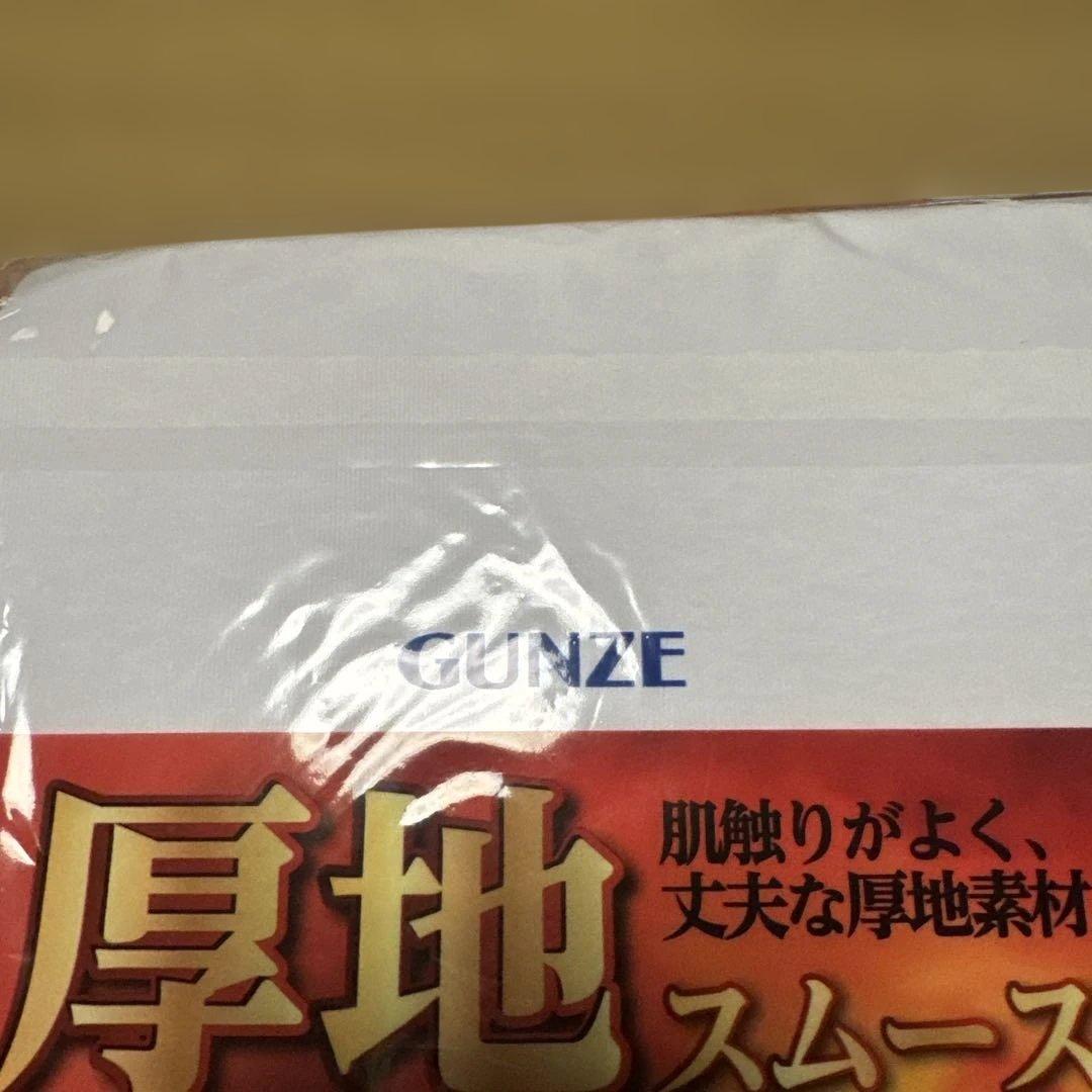 ヒロ様専用　 GUNZE 厚地スムース 下着 2枚組 Lサイズ — image 3