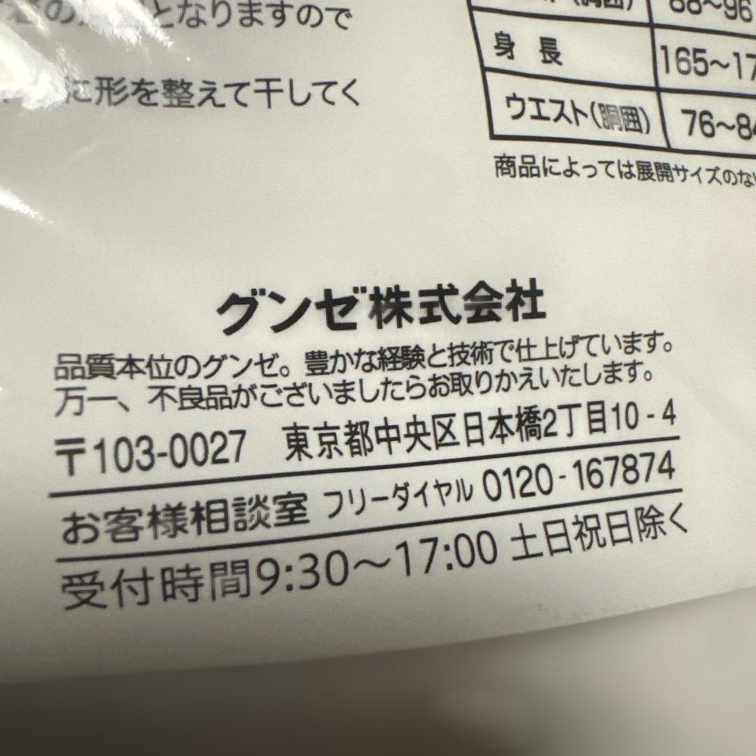 ヒロ様専用　 GUNZE 厚地スムース 下着 2枚組 Lサイズ — image 5