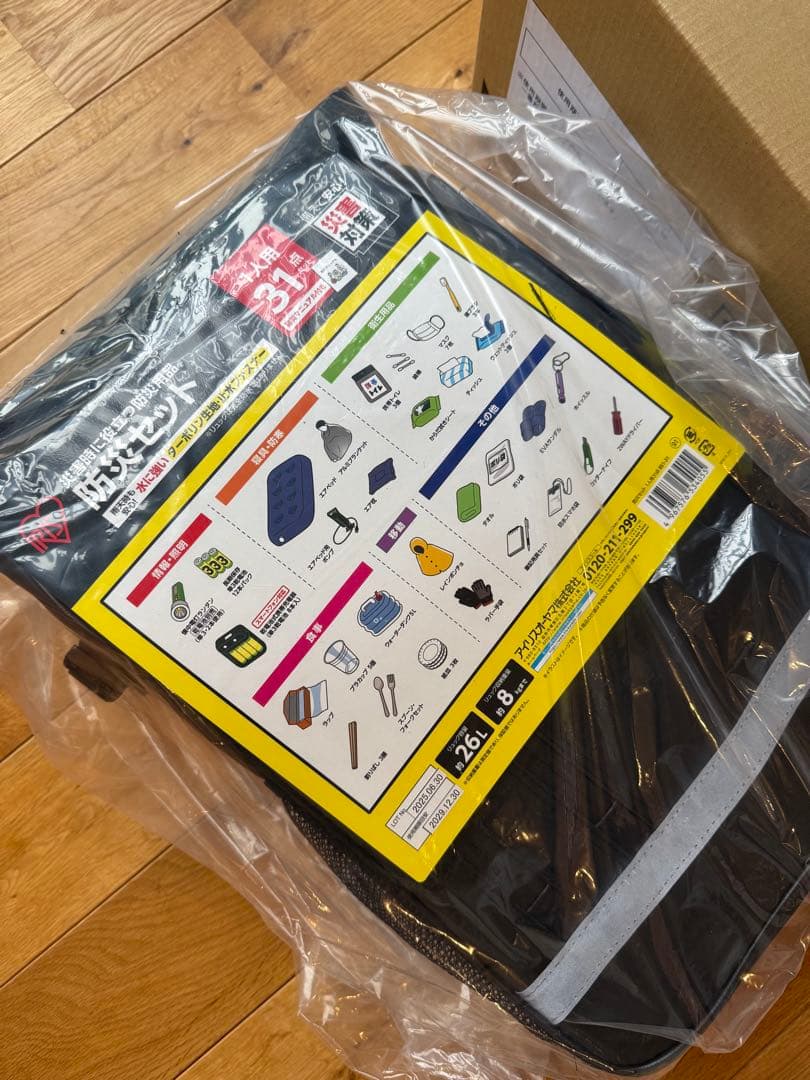 【新品】アイリスオーヤマ 31点 防災セット 一人分 — image 2