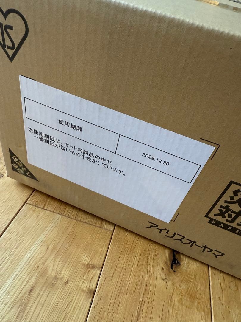 【新品】アイリスオーヤマ 31点 防災セット 一人分 — image 3