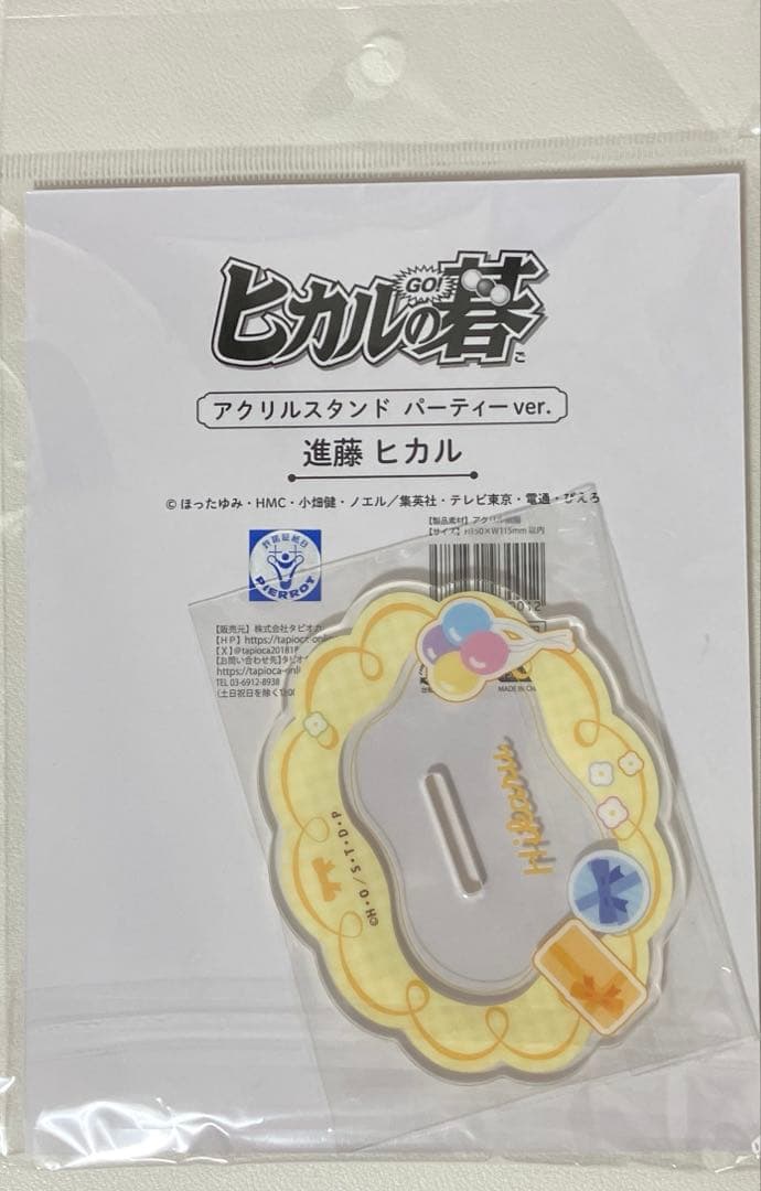 進藤ヒカル ヒカルの碁 アクリルスタンド パーティーver. 小畑健 — image 2