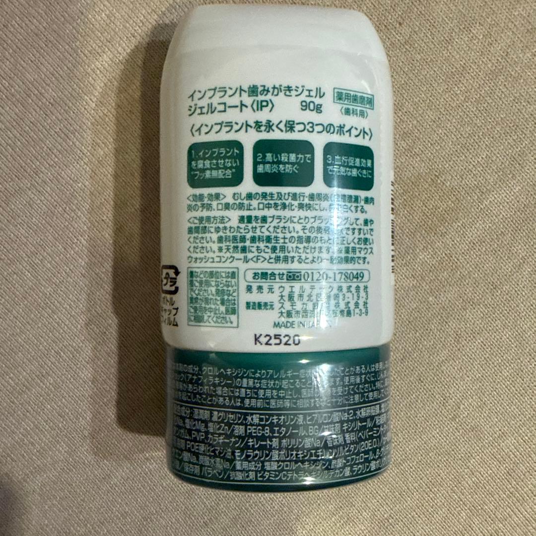 ConCool ジェルコートIP 90g 3個 — image 2