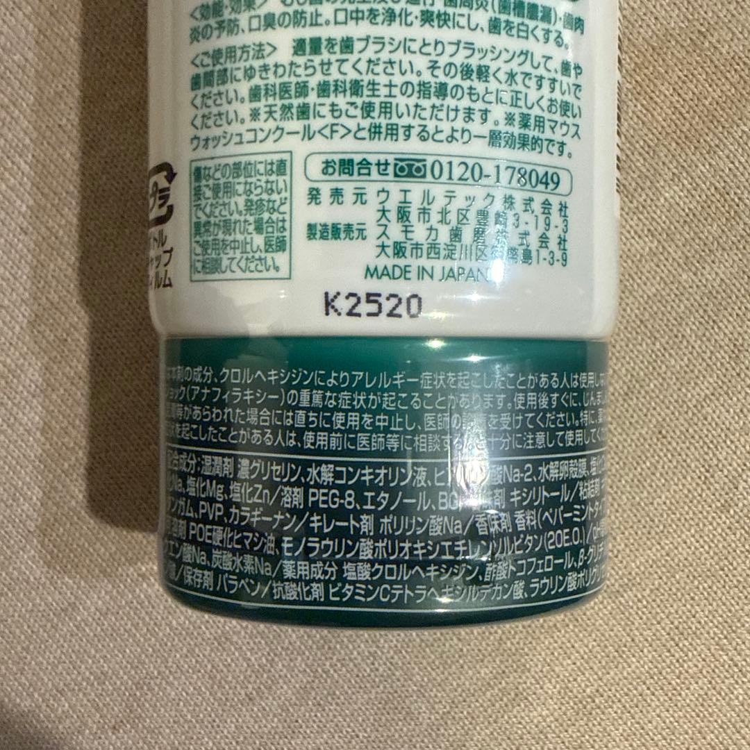 ConCool ジェルコートIP 90g 3個 — image 3