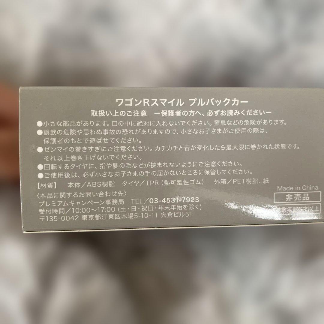 【非売品】スズキワゴンRスマイルミニカー　ブラックホワイトツートン新品未使用 — image 5